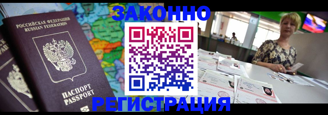 прописка в квартире в Калязине