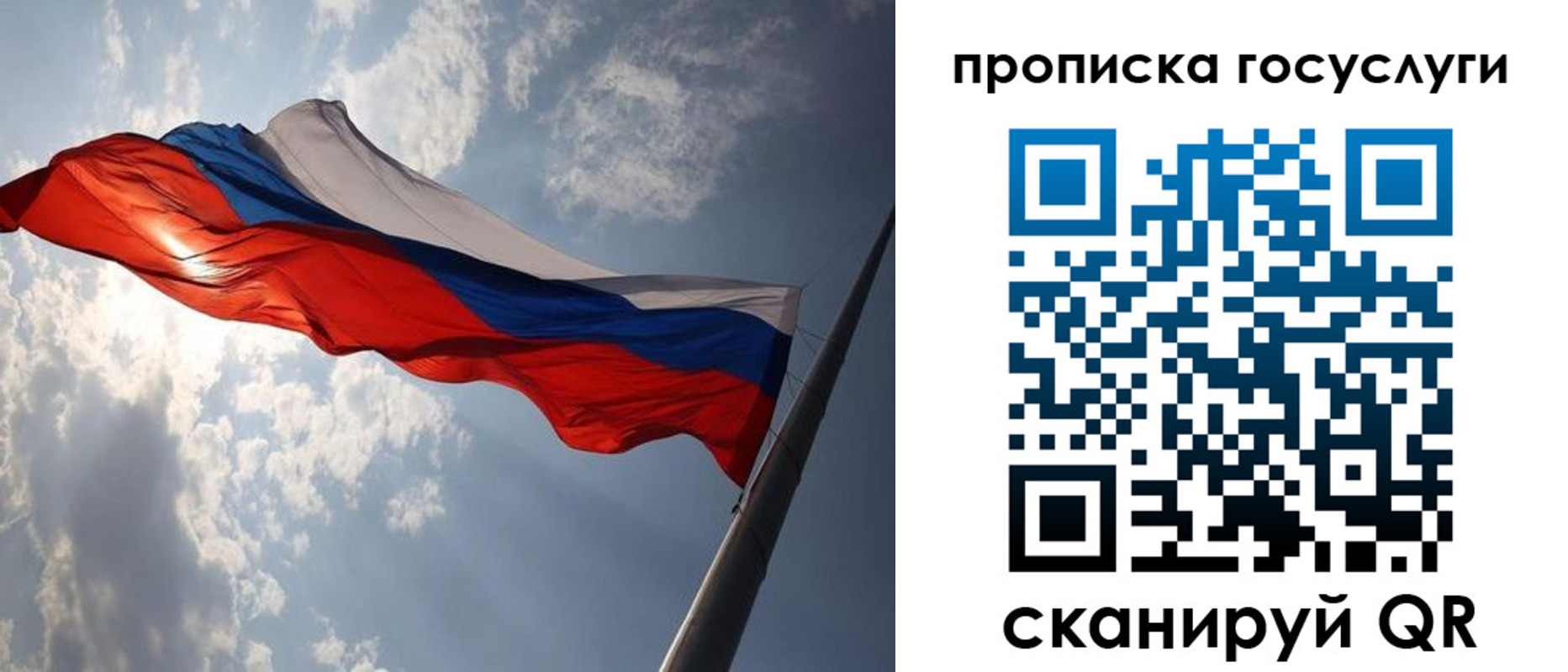 временная регистрация для школы в Калязине