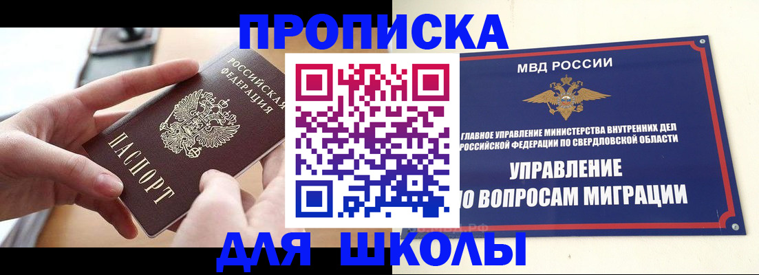 прописка законно в Калязине