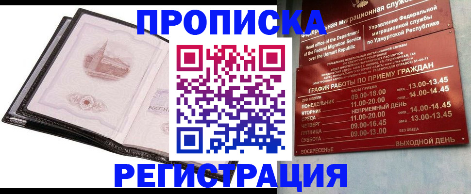 прописка 2025 в Калязине