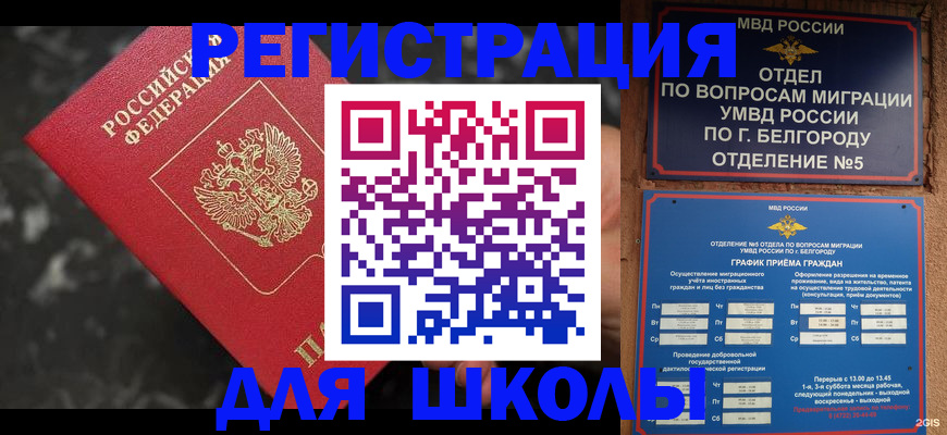 временная прописка в Калязине
