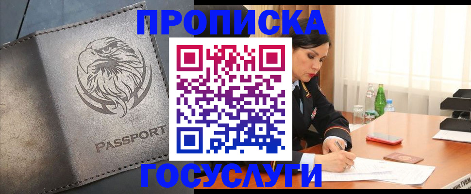 временная регистрация недорого в Калязине