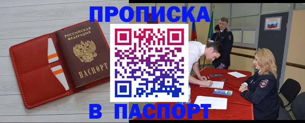 прописка гарантия в Калязине