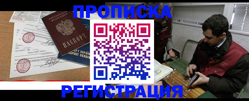 прописка законно в Калязине