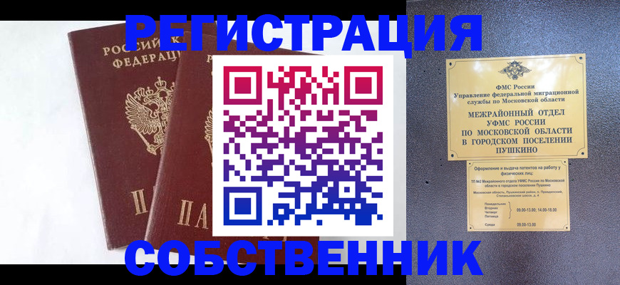 прописка поиск в Калязине