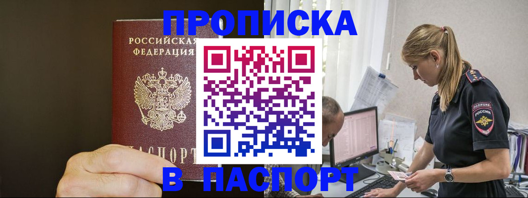 временная прописка в Калязине