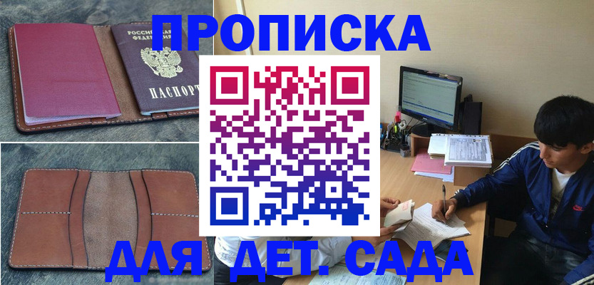 регистрация для школы в Калязине