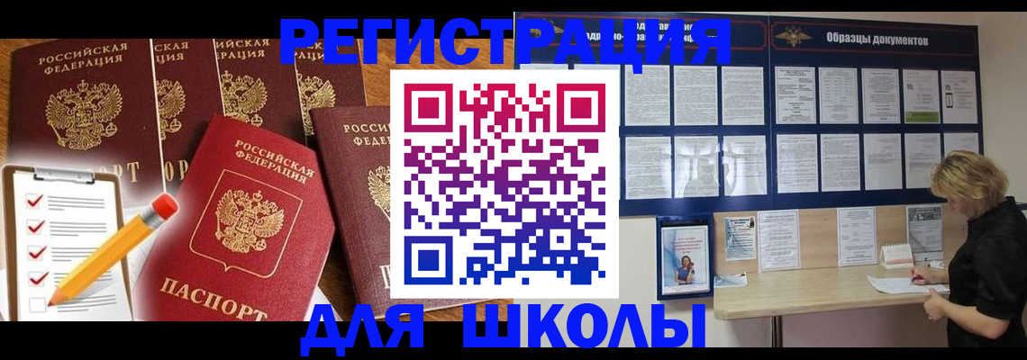 временная прописка в Калязине